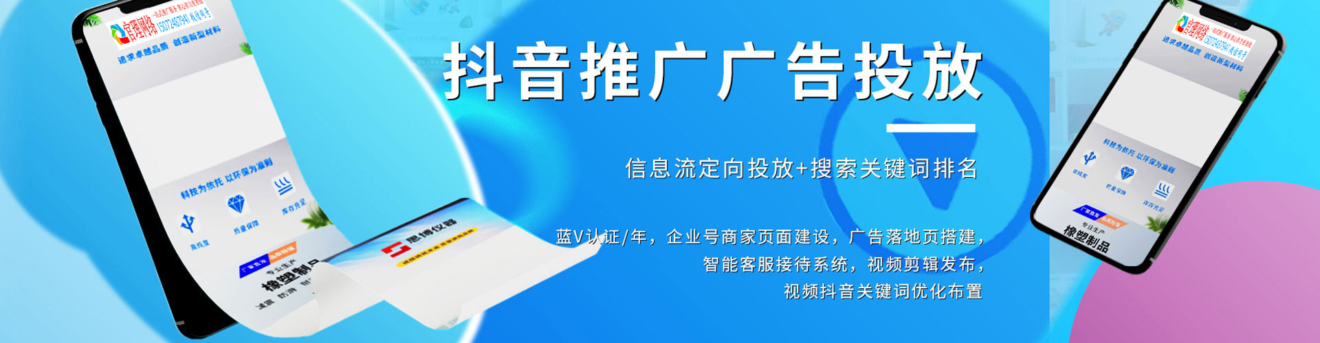 福贡谷歌sem